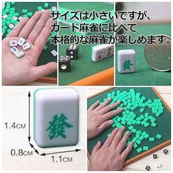 Amazon.co.jp: dilib 麻雀 ミニサイズセット 折りたたみ卓 麻雀